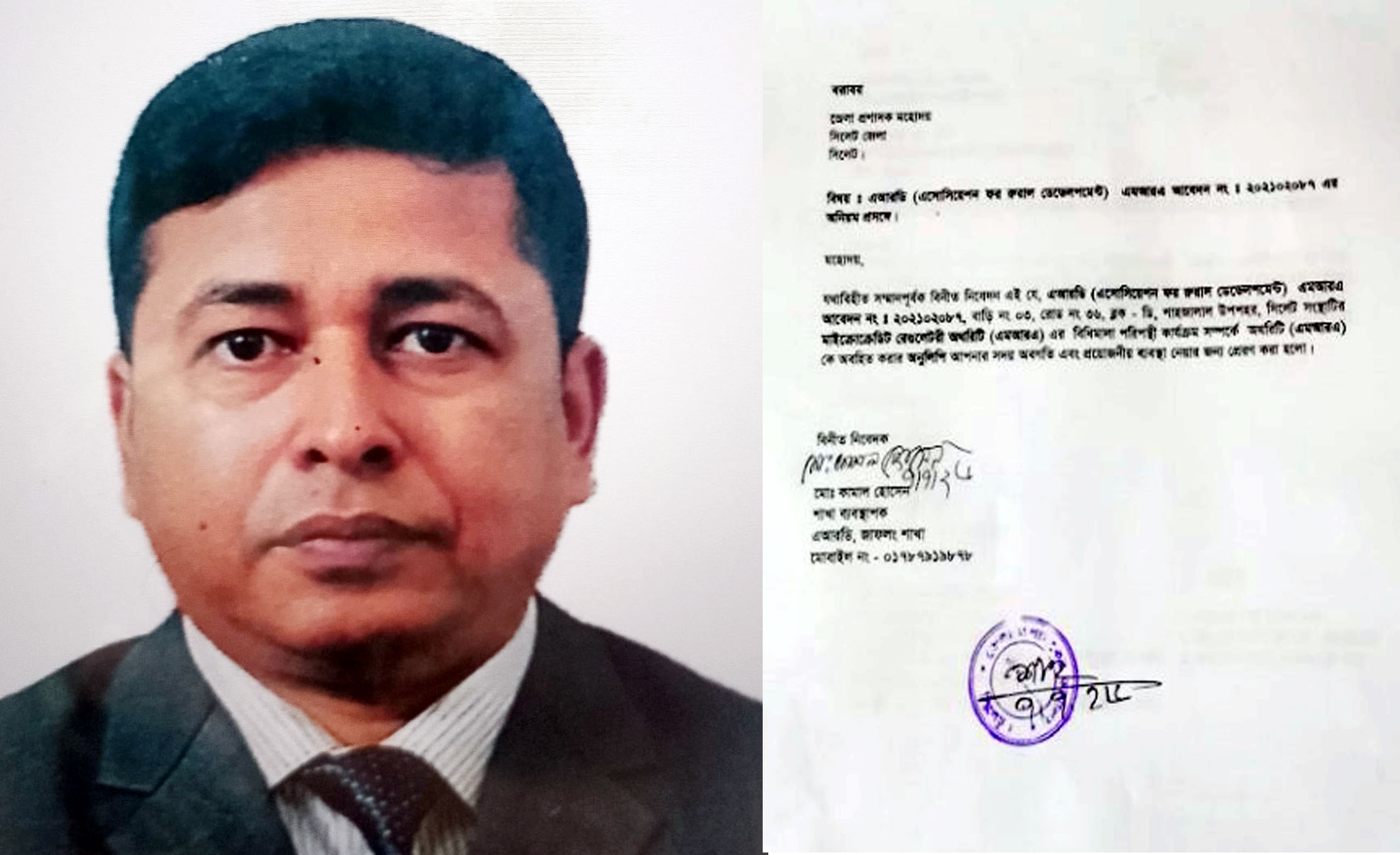 সিলেটের এআরডি ভূয়া এনজিও সংস্থার চেয়ারম্যানের বিরুদ্ধে অনিয়মের অভিযোগ