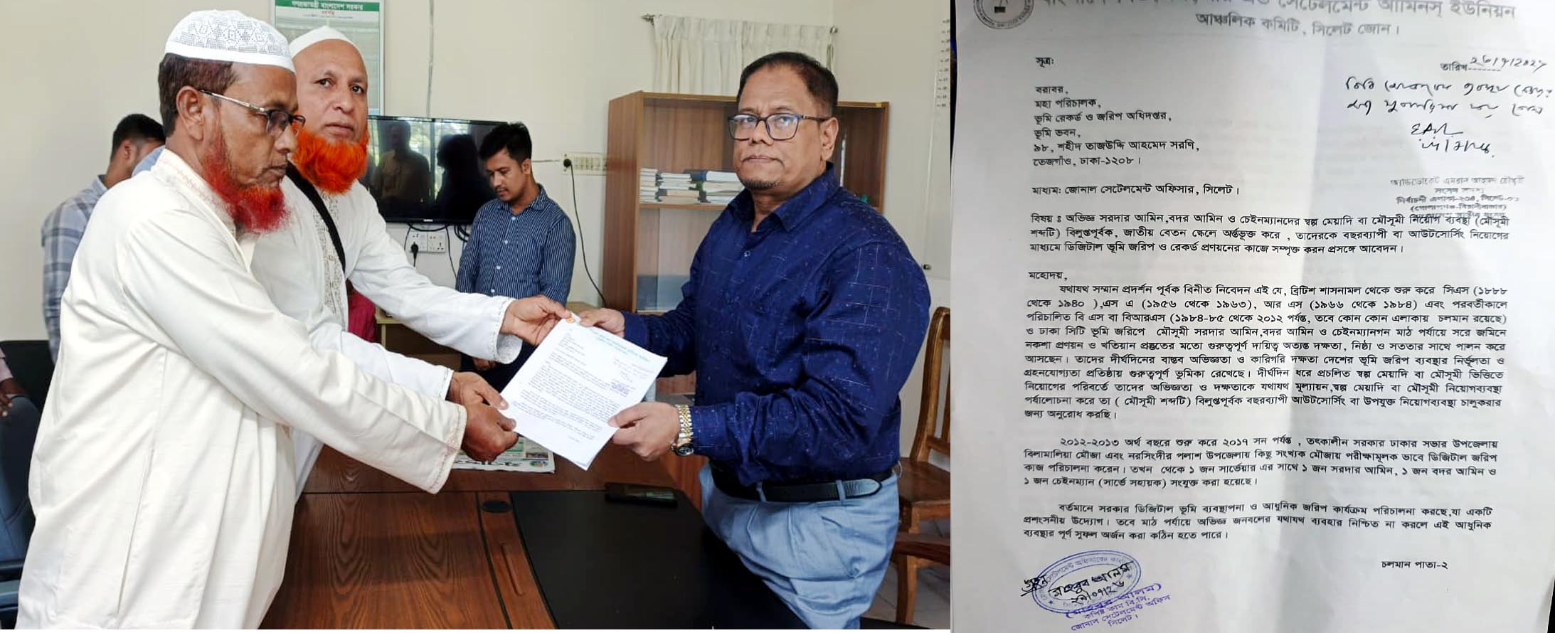 ভূমি রেকর্ড ও জরিপ অধিদপ্তরের মহাপরিচালক নিকট সিলেট সেটেলমেন্ট আমিনস ইউনিয়নে স্মারকলিপি প্রদান
