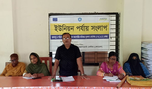 মোরেলগঞ্জে জলবায়ু ঝুঁকিতে থাকা জনগোষ্ঠীর অধিকার সুরক্ষায় সংলাপ