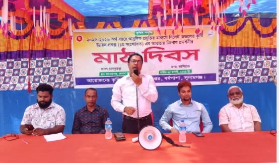 ধর্মপাশায় ত্রিপার প্রদর্শনী উপলক্ষে মাঠ দিবস অনুষ্ঠিত