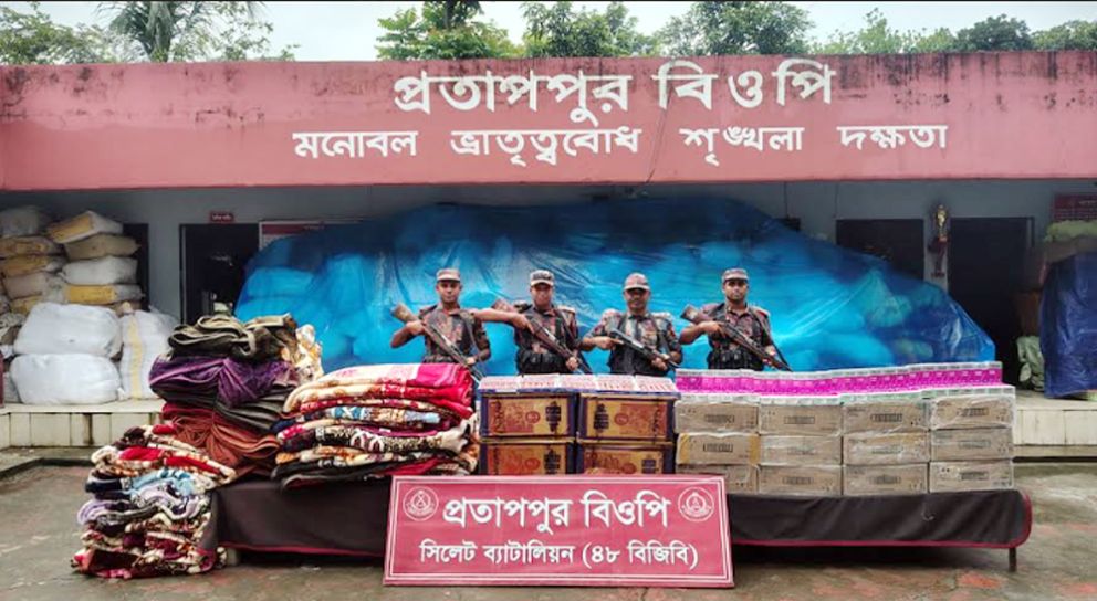 সিলেট সীমান্তে অর্ধ কোটি টাকার ভারতীয় পণ্য জব্দ