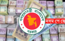 নবম পে-স্কেল নিয়ে বড় সুখবর দিল সরকার