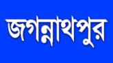 জগন্নাথপুরে ওয়ার্ড বিএনপির কমিটি থেকে ৩১ সদস্যের অব্যাহাতির আবেদন