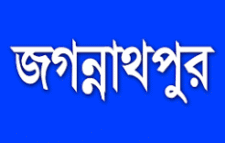 জগন্নাথপুরে ওয়ার্ড বিএনপির কমিটি থেকে ৩১ সদস্যের অব্যাহাতির আবেদন