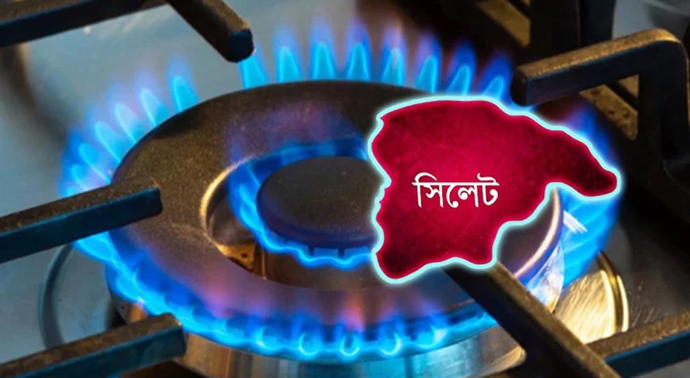 সিলেটে যেসব এলাকায় আজ ৬ ঘণ্টা গ্যাস বন্ধ থাকবে