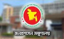 পদোন্নতি পেয়ে উপসচিব হলেন ২৭৭ কর্মকর্তা