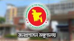 পদোন্নতি পেয়ে উপসচিব হলেন ২৭৭ কর্মকর্তা