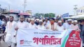 মোরেলগঞ্জে জুলাই গণঅভ্যুত্থান দিবস উপলক্ষে জামায়াতের বিশাল মিছিল ও আলোচনা সভা