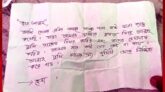 সিলেটের শাহজালাল (রহ.) মাজারে হেনার চিঠি, যা লেখা ছিল