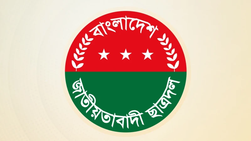 সরকারের সমালোচনা করে পদ হারালেন ঢাবি ছাত্রদল নেতা