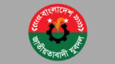 যুবদলের ২ উপজেলা, ৩ পৌর কমিটি বিলুপ্ত