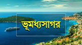 সিলেটের যুবকদের স্বপ্ন ডুবছে সাগরে, ধরা-ছোঁয়ার বাইরে দালালরা
