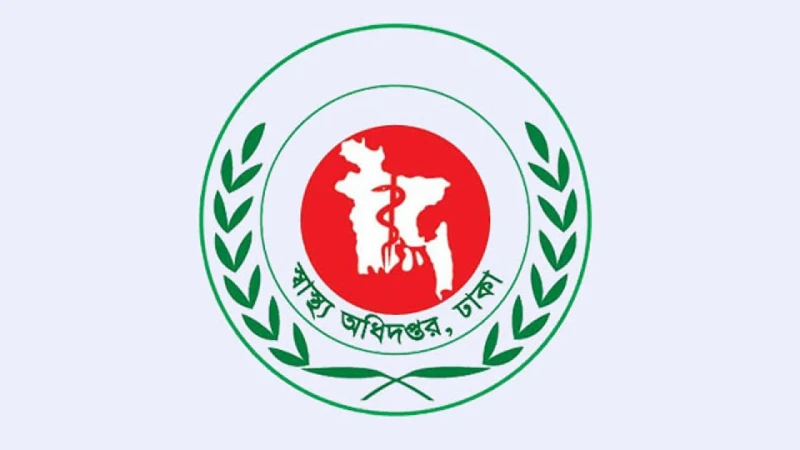 অবৈধ ২৫০ স্বাস্থ্যসেবা প্রতিষ্ঠান বন্ধ করেছে স্বাস্থ্য অধিদপ্তর