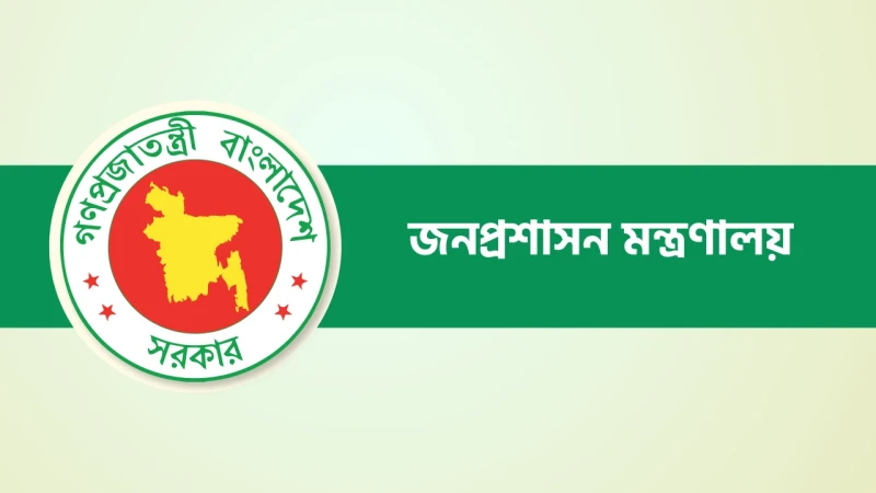 রাষ্ট্রপতির কার্যালয়েরসহ ৩ সচিব পদে রদবদল
