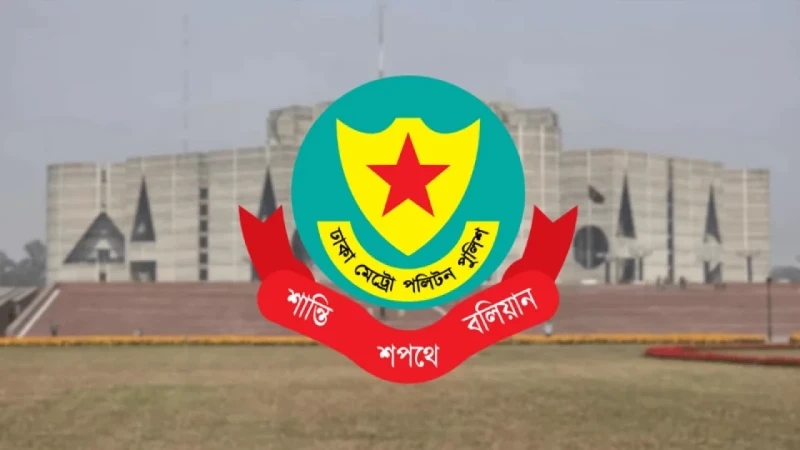 সংসদ অধিবেশন ঘিরে ঢাকার বিভিন্ন এলাকায় সভা-সমাবেশ নিষিদ্ধ