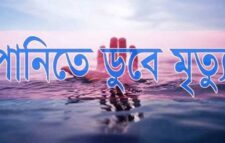ধর্মপাশায় আপন দুই ভাইবোনের এক সাথে পানিতে ডুবে মৃ/ত্যু