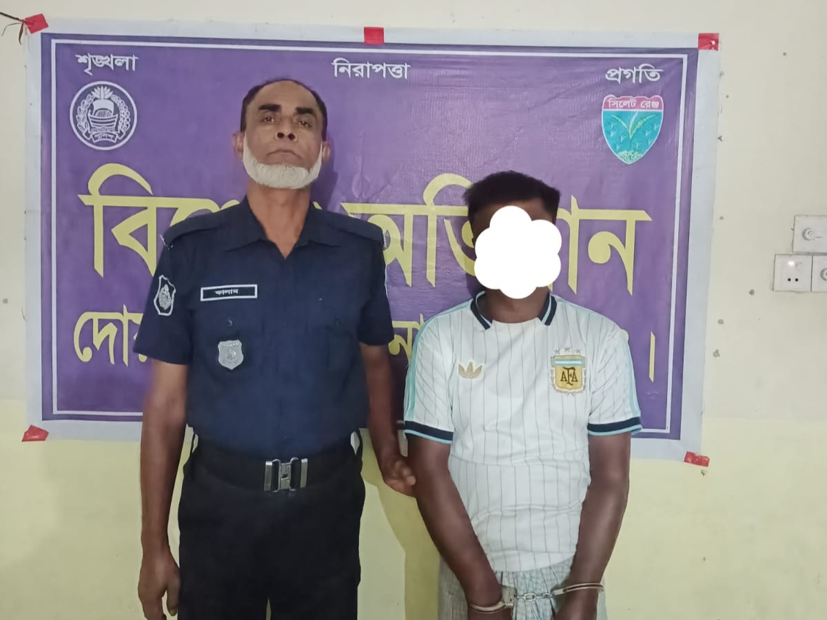 দোয়ারাবাজারে গাঁজাসহ গ্রেপ্তার ১: মোবাইল কোর্টে ৬ মাসের কারাদণ্ড