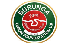 বুরুঙ্গা ইউনিয়ন ফাউন্ডেশন ইউকের ৫ম দ্বিবার্ষিক সম্মেলন ও নির্বাচনের তফসিল ঘোষণা