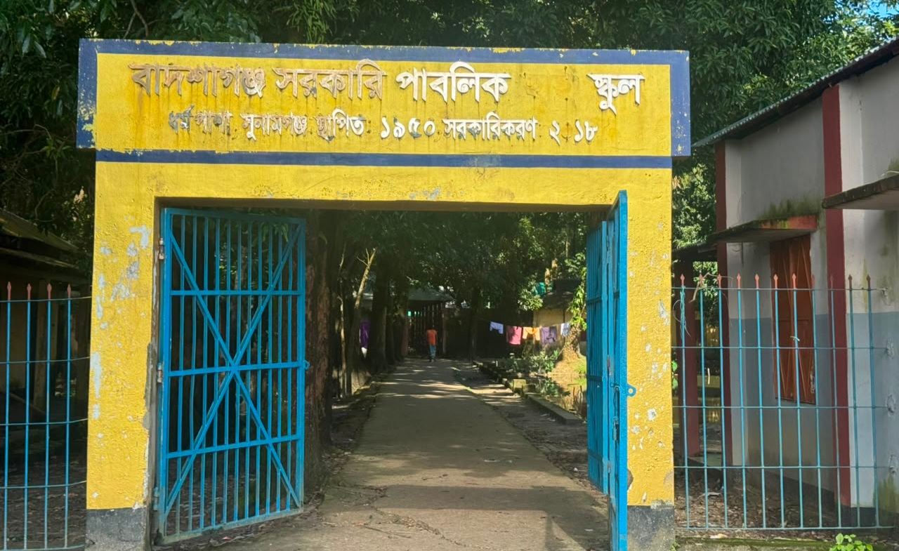 ধর্মপাশায় বাদশাগঞ্জ সরকারি উচ্চ বিদ্যালয়ে এস এসসির ফলাফলে অসন্তুষ্ট এলাকাবাসী