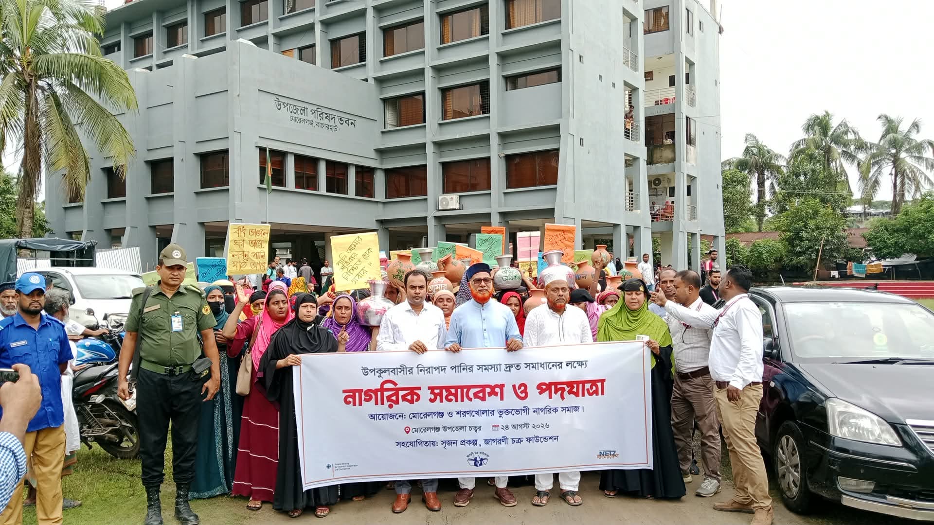 মোরেলগঞ্জে সুপেয় পানির দাবিতে নাগরিক সমাবেশ ও পদযাত্রা