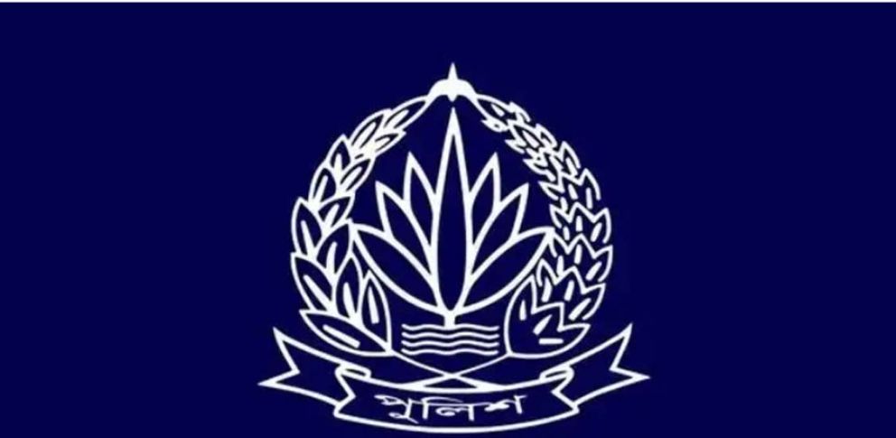 পুলিশের ১০ ঊর্ধ্বতন কর্মকর্তাকে বদলি