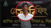 প্র তি ব ন্ধী নারীকে ধ র্ষ ণ, সিলেট র‌্যাবের কব্জায় কাউসার