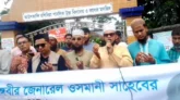 নবীগঞ্জে ওসমানী স্মৃতি পরিষদের উদ্যোগে ওসমানী’র ১০৮ তম জন্ম বার্ষিকী পালন