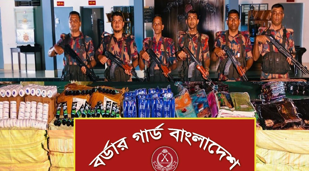 হবিগঞ্জ কোটি টাকা মুল্যের ভারতীয় চোরা চালান জব্দ