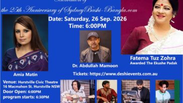 সিডনিবাসী-বাংলার সংগীতসন্ধ্যা শনিবার  মঞ্চ মাতাবেন জোহরা–অমিয়া