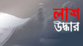 ওসমানীনগরে মানসিক ভারসাম্যহীন বৃদ্ধের মরদেহ উদ্ধার