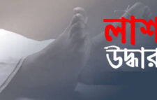 ওসমানীনগরে মানসিক ভারসাম্যহীন বৃদ্ধের মরদেহ উদ্ধার
