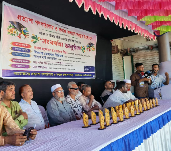 ওসমানীনগরে প্রত্যাশা গণপাঠাগার ও সমাজ কল্যাণ সংস্থার উদ্যোগে এসএসসি উত্তীর্ণ শিক্ষার্থীকে সংবর্ধনা