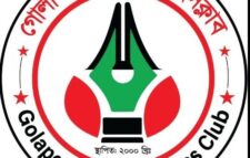 গোলাপগঞ্জে ভূয়া প্রেসক্লাব কমিটি, বিভ্রান্তি না হওয়ার আহ্বান মূলধারার সাংবাদিকদের