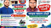 গোলাপগঞ্জ প্রেসক্লাব নির্বাচনে দুই সভাপতি প্রার্থীর হাড্ডা হাড্ডি লড়াই