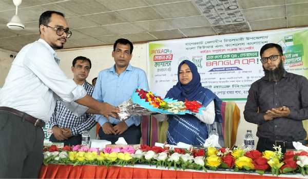 চিতলমারীতে বাংলা কিউআর ও ক্যাশলেস বাংলাদেশ কার্যক্রম সম্প্রসারণসংক্রান্ত ক্যাম্পেইন অনুষ্ঠিত