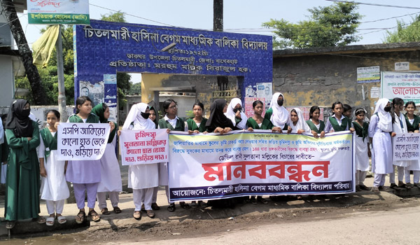 চিতলমারীতে হাসিনা বেগম বালিকা বিদ্যালয়ের জমি নিয়ে বিরোধ, শিক্ষক-শিক্ষার্থী ও কর্মচারীদের মানববন্ধন