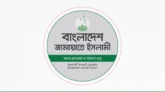 মেজর (অব.) আখতারুজ্জামানের নিঃশর্ত মুক্তি দাবি জামায়াতের