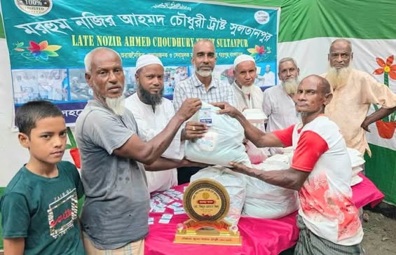 বালাগঞ্জে মরহুম নজির আহমদ চৌধুরী ট্রাস্ট’র হেল্প কার্ড ও খাদ্যসামগ্রী বিতরণ