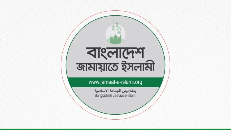 মেজর (অব.) আখতারুজ্জামানের নিঃশর্ত মুক্তি দাবি জামায়াতের