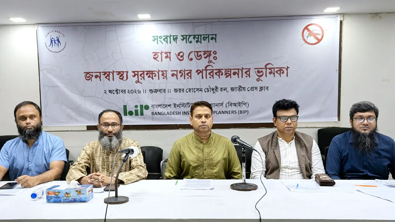 ডেঙ্গু-হাম ঠেকাতে পরিকল্পিত নগরায়নের বিকল্প নেই: বিআইপি
