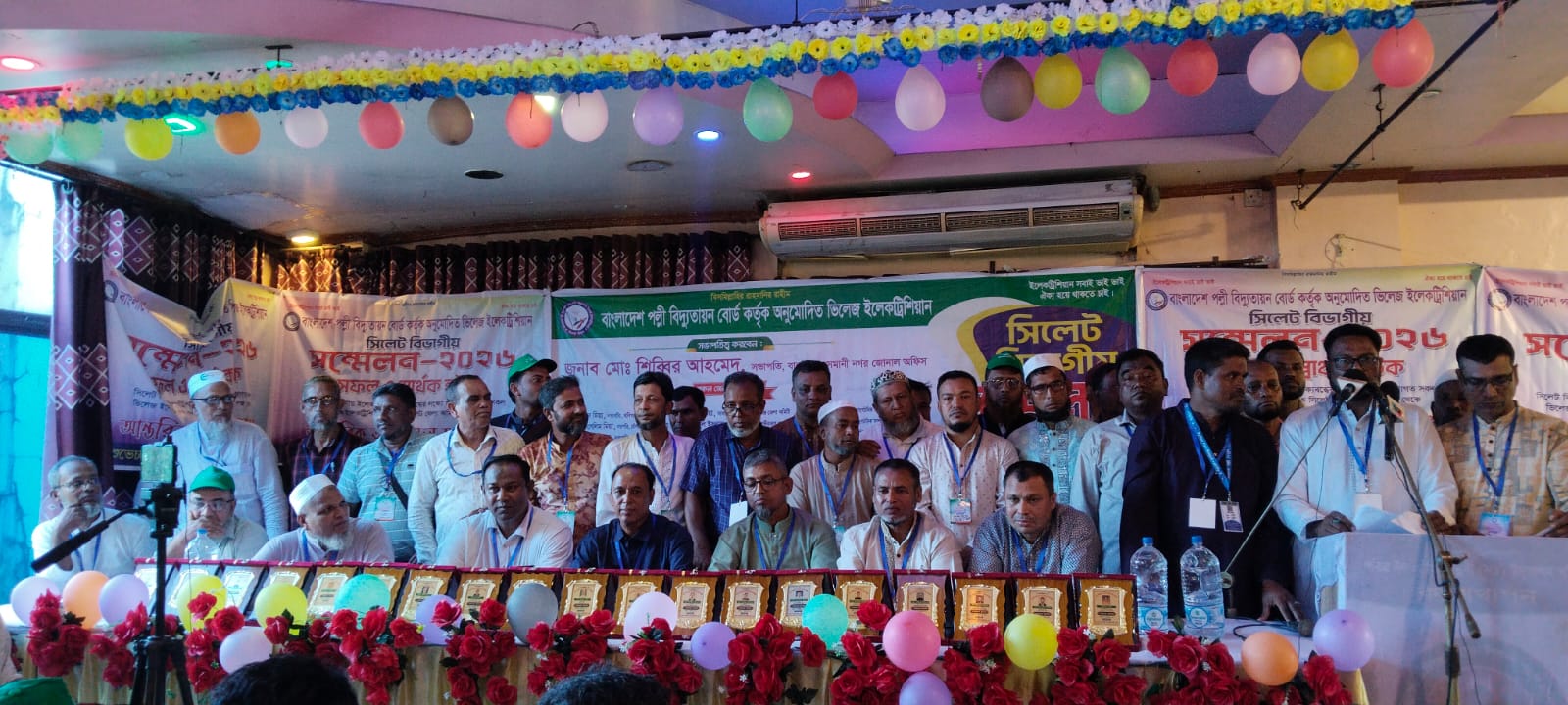 ভিলেজ ইলেকট্রিশিয়ানদের বিভাগীয় সম্মেলন অনুষ্ঠিত