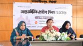ওসমানীনগরে আন্তর্জাতিক প্রবীণ দিবস পালিত